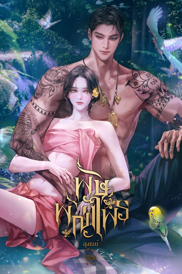 Cover Novel Romantis - Romance Sem Fim